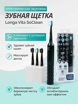 Купить Longa Vita soclean зубная щетка для взрослых электрическая