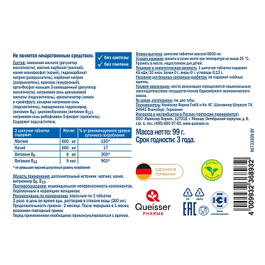 Купить Доппельгерц Актив Магний + Калий 15 шт таблетки шипучие