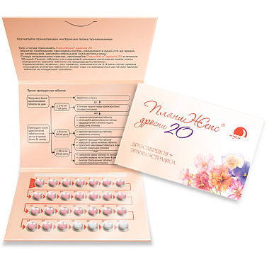 Купить Планиженс Дроспи 3 мг + 0,02 мг 28 шт таблетки покрытые пленочной оболочкой