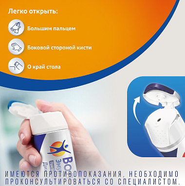 Купить Вольтарен Эмульгель 2 % 150 г гель для наружного применения крышка с откидным верхом