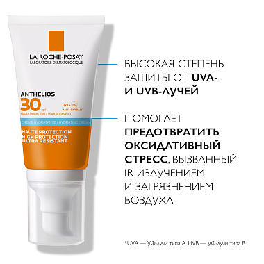Купить La Roche-Posay Anthelios SPF 30 50 мл крем для лица увлажняющий