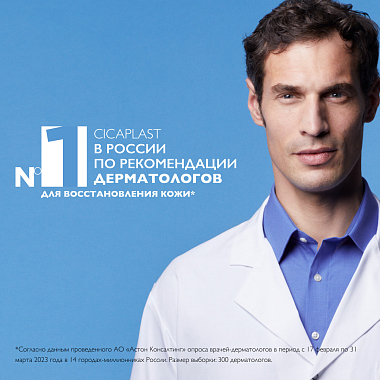 Купить La Roche-Posay Cicaplast Baume B5+  40 мл бальзам успокаивающий восстанавливающий  для тела и лица с пантенолом SPF 50+