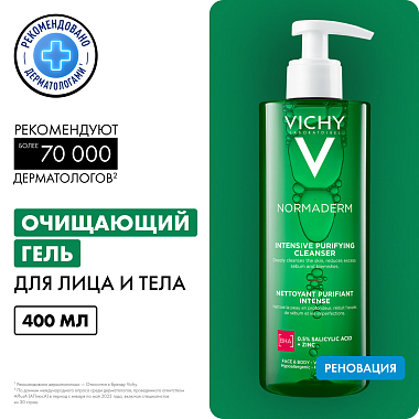 Купить Vichy Normaderm Phytosolution 400 мл гель очищающий для умывания