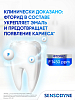 Купить Sensodyne Clinical White Активное отбеливание 75 мл паста зубная от темного налета