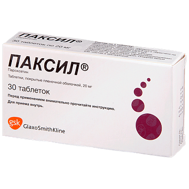 Купить Паксил 20 мг 30 шт таблетки покрытые оболочкой