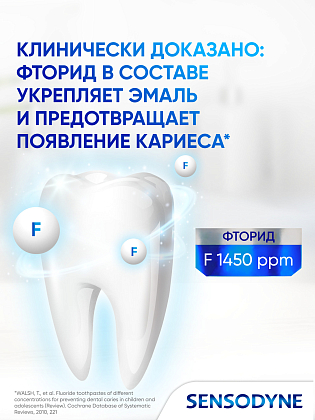 Купить Sensodyne Clinical White Активное отбеливание 75 мл паста зубная от темного налета