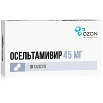 Купить: Осельтамивир 45 мг 10 шт капсулы