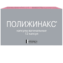 Купить: Полижинакс 12 шт капсулы вагинальные