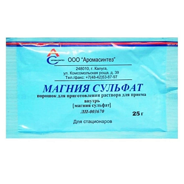 Купить Магния сульфат 25 г порошок для приготовления раствора для приема внутрь пакет