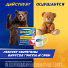 Купить Терафлю 2 г 10 шт порошок для приготовления раствора для приема внутрь лесные ягоды