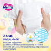 Купить Merries 48 шт подгузники для детей размер L (9-14 кг)