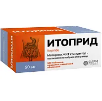 Купить: Итоприд 50 мг 100 шт таблетки покрытые пленочной оболочкой