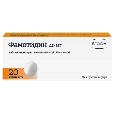 Купить Фамотидин 40 мг 20 шт таблетки покрытые пленочной оболочкой