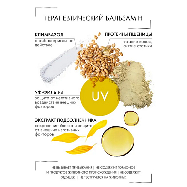 Купить System 4 Hydro Care H 150 мл кондиционер для увлажнения и питания волос