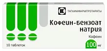 Купить: Кофеин-бензоат натрия 100 мг 10 шт таблетки