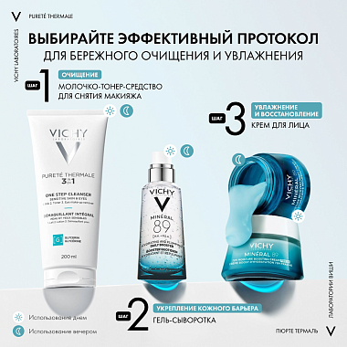 Купить Vichy Purete Thermale  200 мл средство универсальное очищающее  для умывания и снятия макияжа 3 в 1