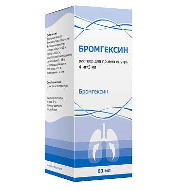 Купить Бромгексин 4 мг/5 мл 60 мл раствор для приема внутрь