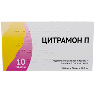Купить Цитрамон П 10 шт таблетки