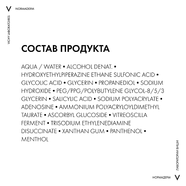 Купить Vichy Normaderm 30 мл сыворотка пробио для проблемной кожи против прыщей и постакне с пробиотиком