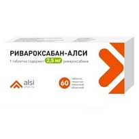 Купить: Ривароксабан-Алси таб ппо 2,5мг №60