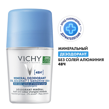Купить Vichy 50 мл дезодорант-антиперспирант минеральный шариковый  без солей алюминия 48 ч