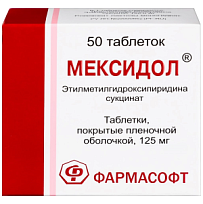 Купить: Мексидол 125 мг 50 шт таблетки покрытые оболочкой