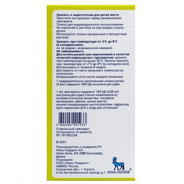 Купить Тресиба ФлексПен 100 МЕ/мл 3 мл 5 шт раствор для подкожного введения шприц-ручка