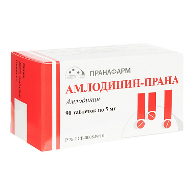 Купить Амлодипин-Прана таб 5мг №90