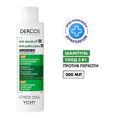 Купить Vichy Dercos DS 200 мл шампунь-кондиционер  интенсивный увлажняющий  для волос против перхоти и себореи  2в1