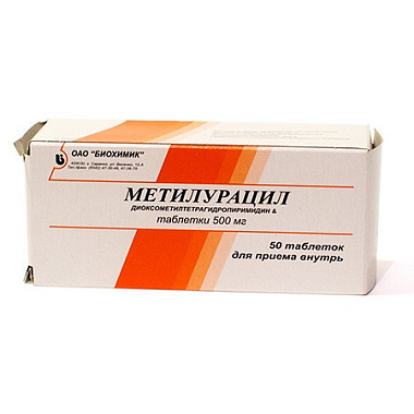 Купить Метилурацил 500 мг 50 шт таблетки