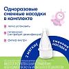 Купить Отривин Бэби Комфорт 1 шт аспиратор назальный с 2-мя сменными насадками мягкими