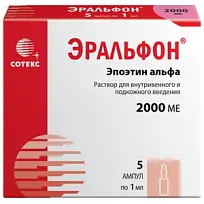 Купить: Эральфон 2000 МЕ 1 мл 5 шт раствор для внутривенного и подкожного введения ампулы