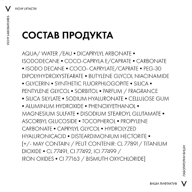 Купить Vichy Liftactiv Supreme 20 мл сыворотка концентрированная с витамином С для сияния кожи
