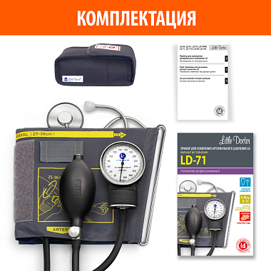 Купить Little Doctor LD-71 тонометр механический со стетоскопом