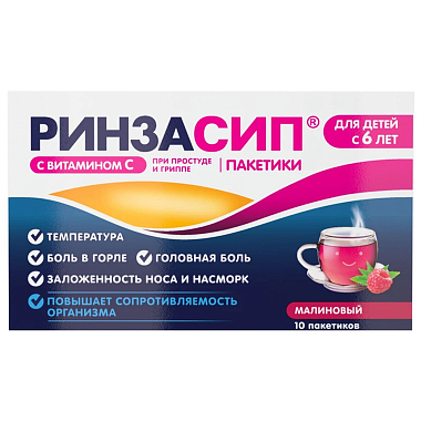 Купить Ринзасип 3 г 10 шт порошок для приготовления раствора для приема внутрь для детей малина