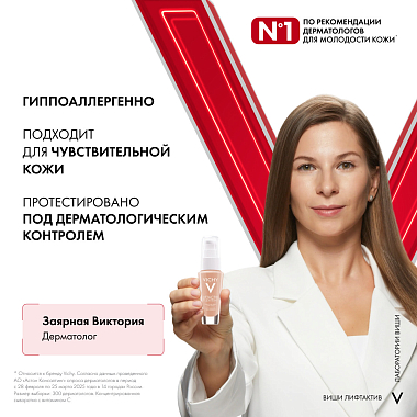Купить Vichy LiftActiv Flexilift 30 мл крем тональный антивозрастной  для кожи лица с эффектом лифтинга против морщин (тон 25)