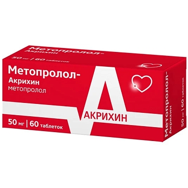 Купить Метопролол-Акрихин 50 мг 60 шт таблетки
