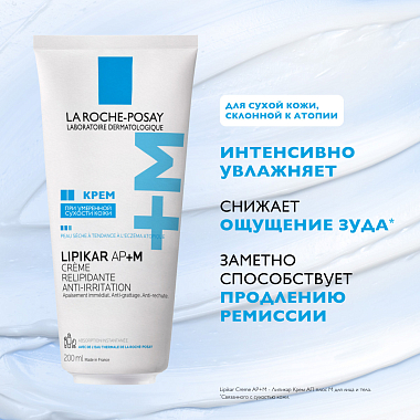 Купить La Roche-Posay Lipikar AP+M 200 мл крем липидовосполняющий увлажняющий  для сухой кожи лица и тела склонной к атопии с маслом ши