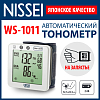 Купить Nissei WS-1011 тонометр автоматический на запястье