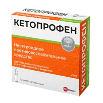 Купить: Кетопрофен 50 мг/мл 2 мл 10 шт раствор для внутривенного и внутримышечного введения