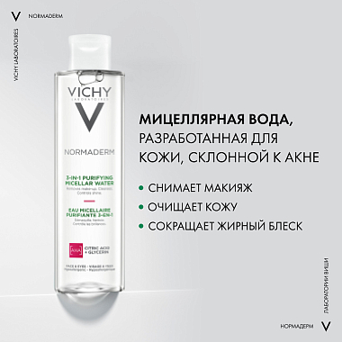 Купить Vichy Normaderm 200 мл вода мицеллярная  для очищения кожи лица и снятия макияжа 3 в 1