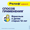 Купить Релиф Адванс 10 шт суппозитории ректальные