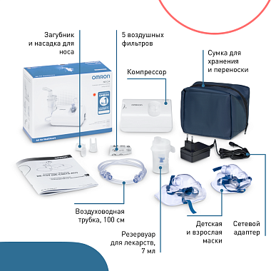 Купить Omron NE-C24 ингалятор компрессорный