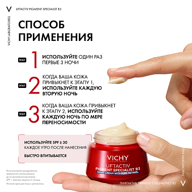 Купить Vichy Pigment Specialist B3 50 мл крем ночной антивозрастной  