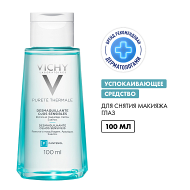 Купить Vichy Purete Thermale 100 мл средство для снятия макияжа с глаз и кожи лица успокаивающее