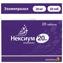 Купить: Нексиум 20 мг 28 шт таблетки кишечнорастворимые покрытые пленочной оболочкой