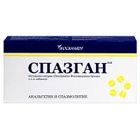 Купить: Спазган 20 шт таблетки