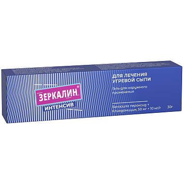 Купить Зеркалин Интенсив 30 г (50 мг + 10 мг)/г гель для наружного применения
