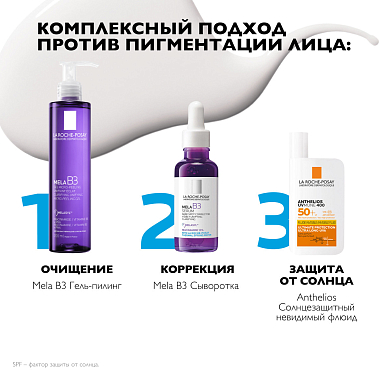 Купить La Roche-Posay Anthelios Uvmune SPF 50+ 50 мл флюид для лица