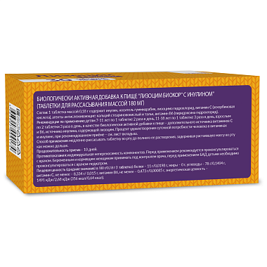 Купить Лизоцим с инулином 30 шт таблетки для рассасывания